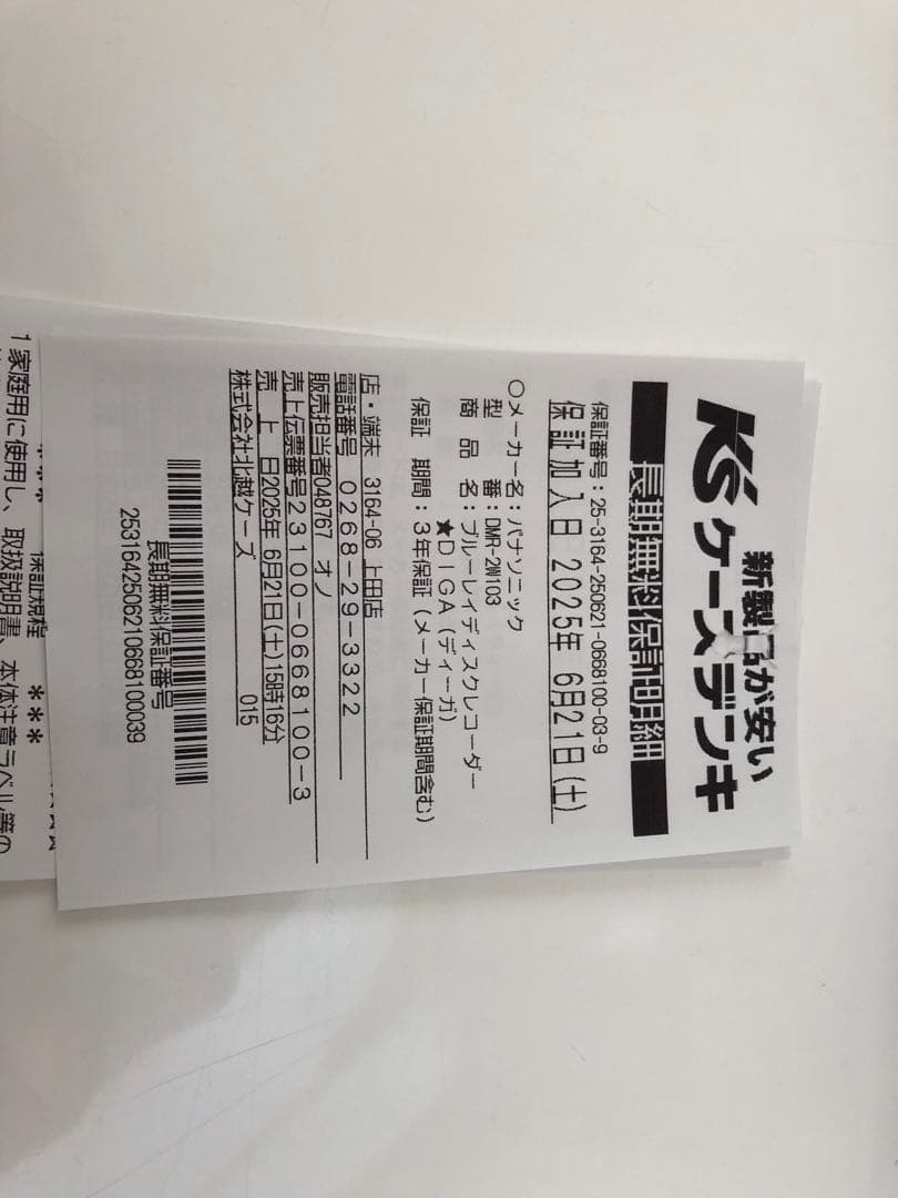 レコーダー Panasonic DMR-2W103 DIGA