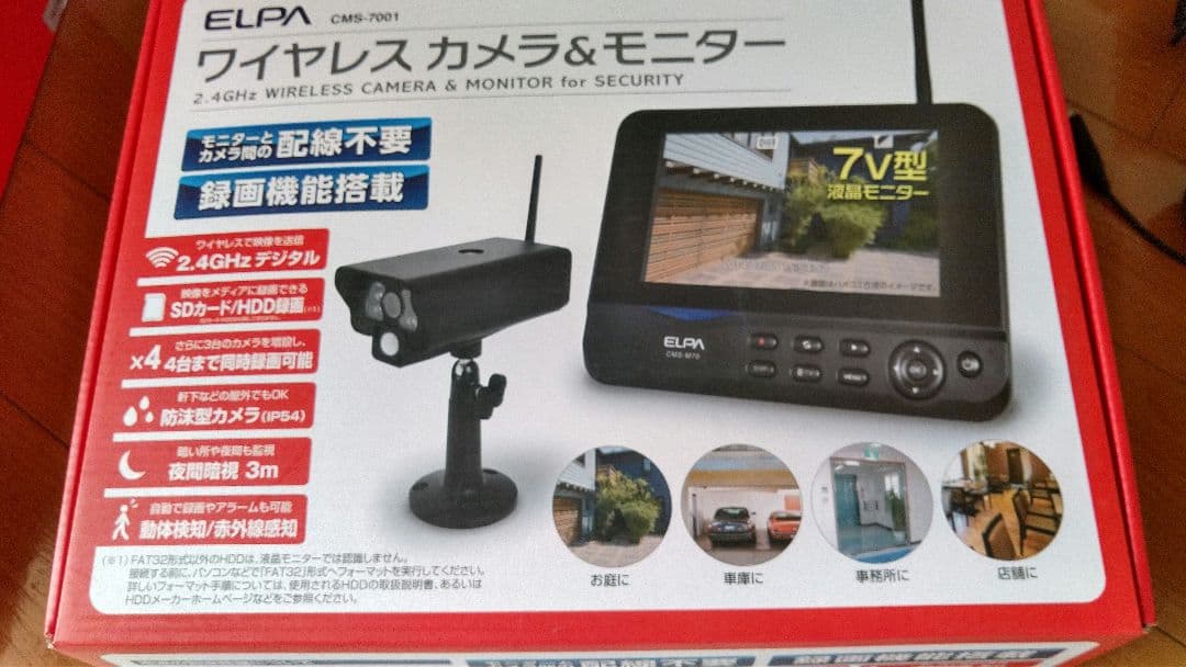 まとめて 2.4GHzデジタル信号式 モニター ワイヤレス 防犯カメラ セット