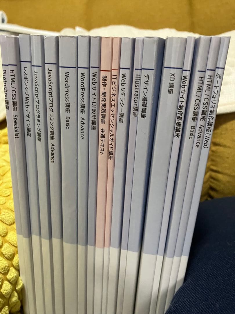 【ヒューマンアカデミー】Webデザイナー総合コース18冊セット