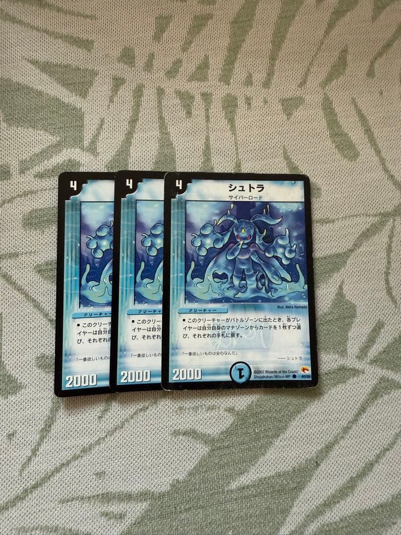 シュトラ 3枚 デュエルマスターズ シュトラ3枚