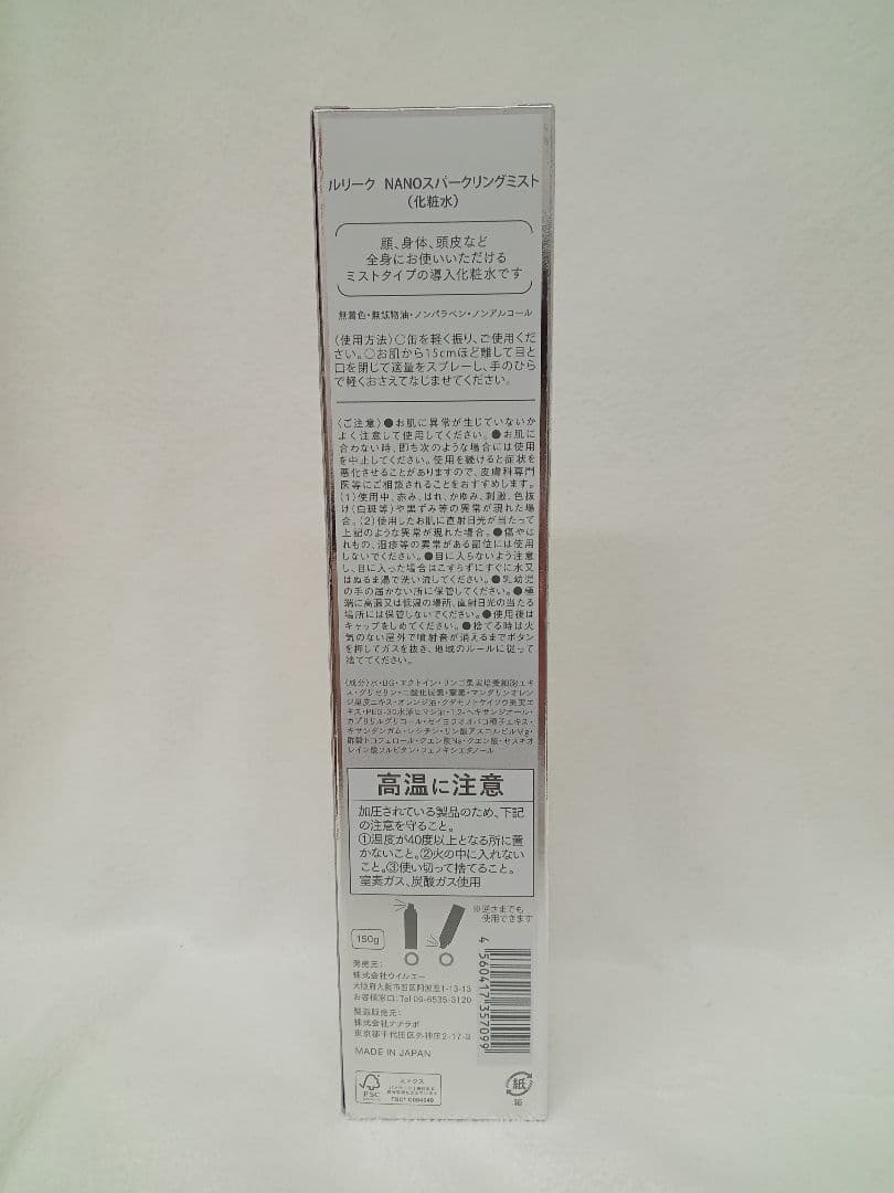 New ルリーク ナノスパークリングミスト 化粧水 4本