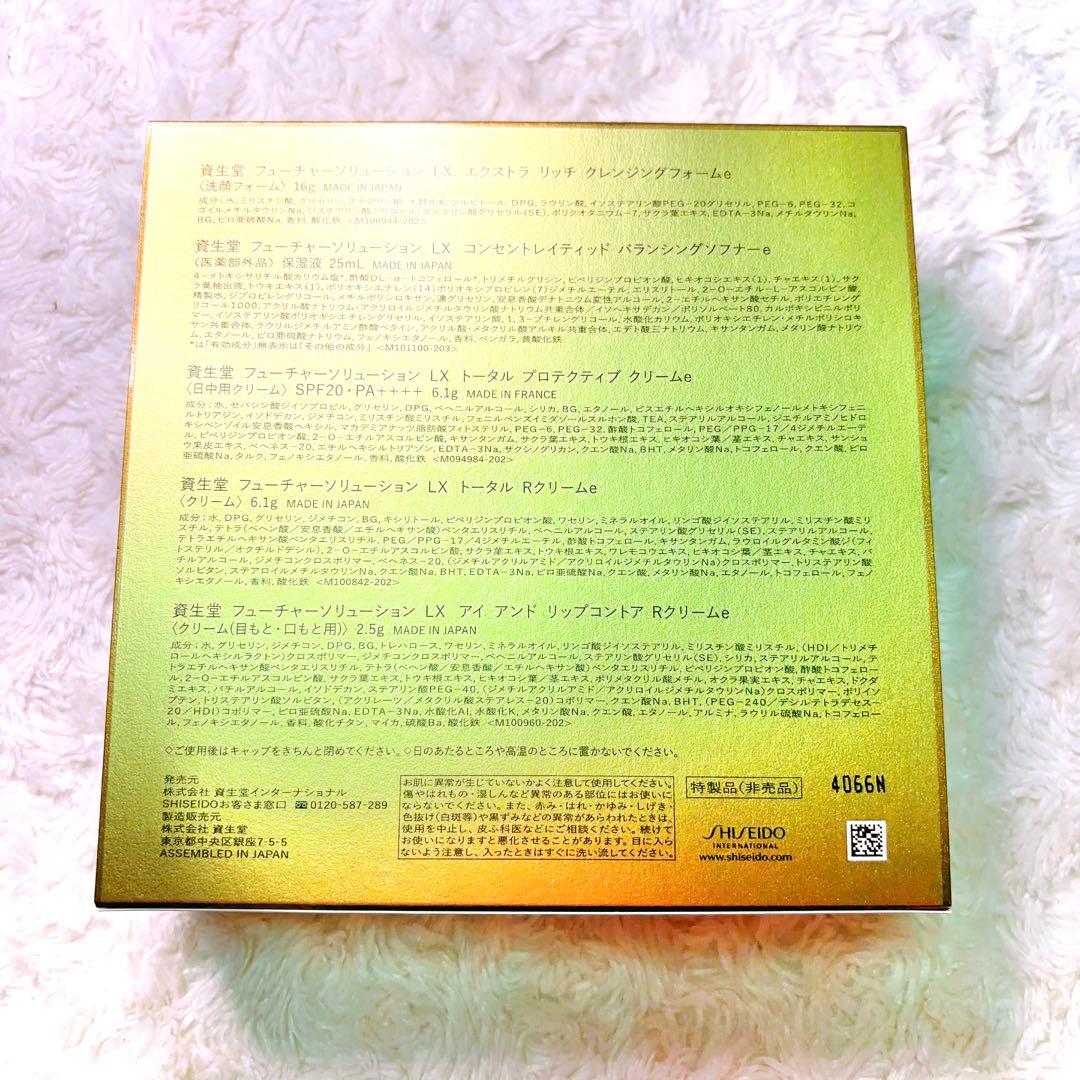 資生堂フューチャーソリューションLXキット