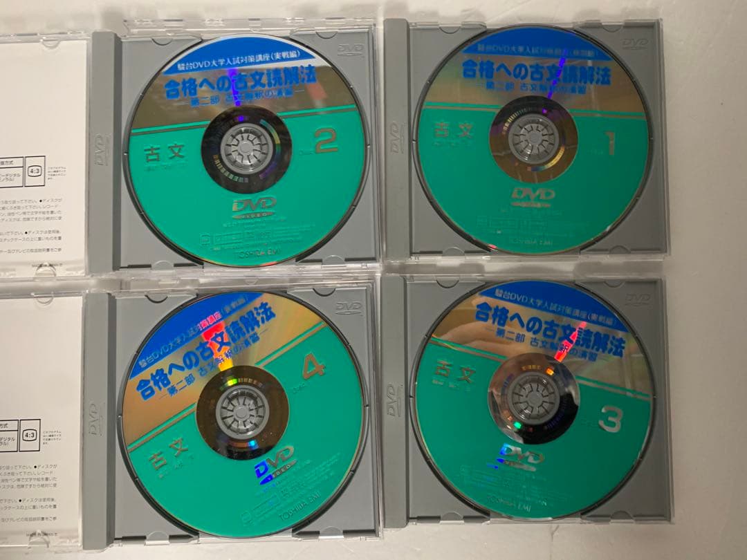 合格への古文読解法 駿台DVD大学入試対策講座 実戦編