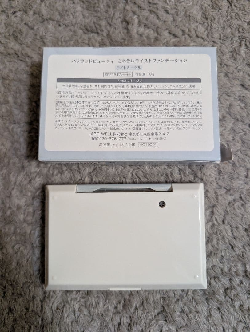 ハリウッドビューティー　ミネラルモイストパウダーファンデーション ライトオークル