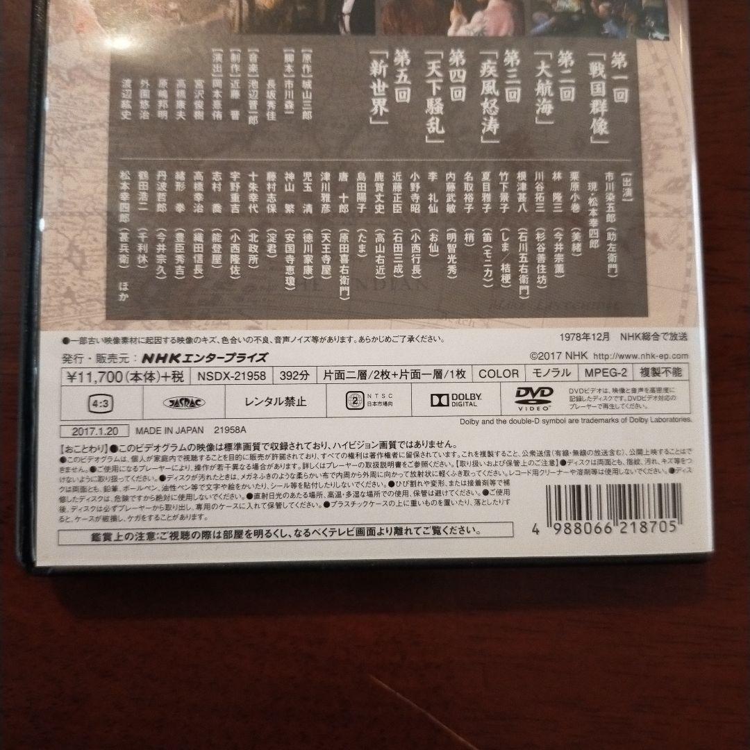 昭和レトロ DVD 大河ドラマ 黄金の日日 総集編〈3枚組〉国内正規品 セル版