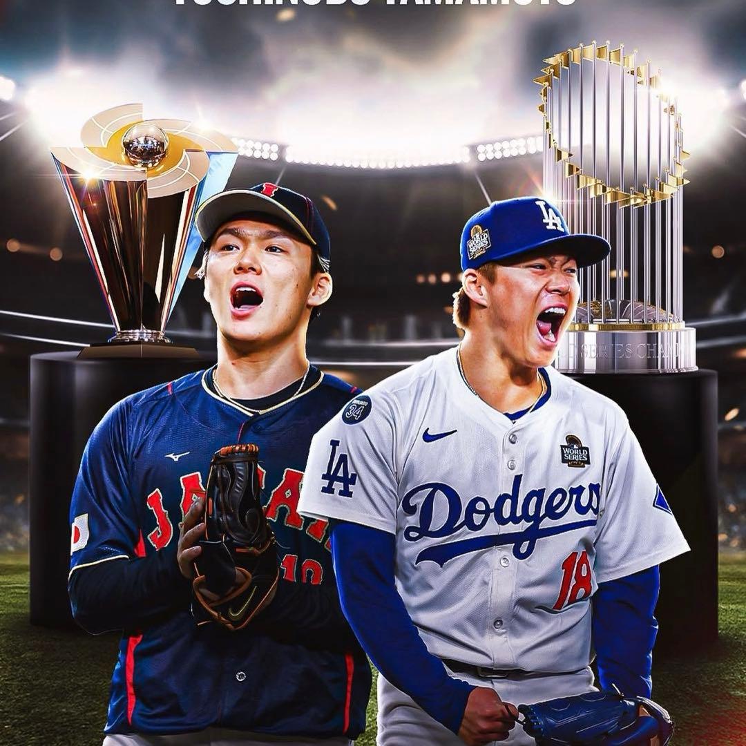 ドジャース 山本由伸 2025ワールドシリーズ MVP ユニフォーム 大谷翔平