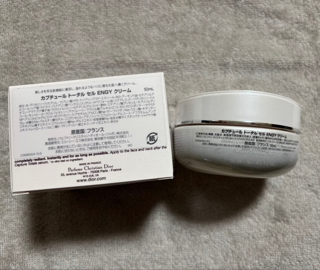 Dior カプチュールトータル セル ENGY クリーム50ml 新品未開封品