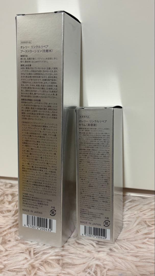 【新品*未開封】【週末限定価格】Aurelie 化粧水・美容液セット