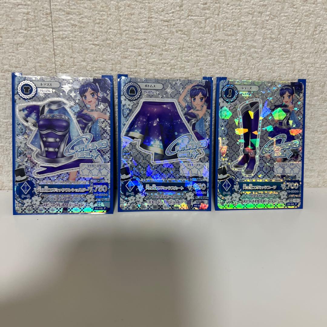 アイカツ プレミアム 霧矢 あおい 天の川コズミックコーデ