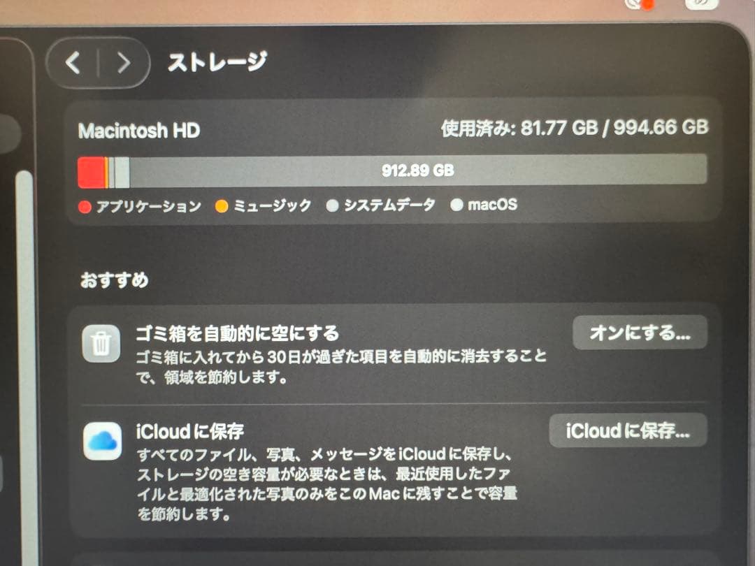 2023 Macmini M2チップ 16GB 1TB 最終値下げ