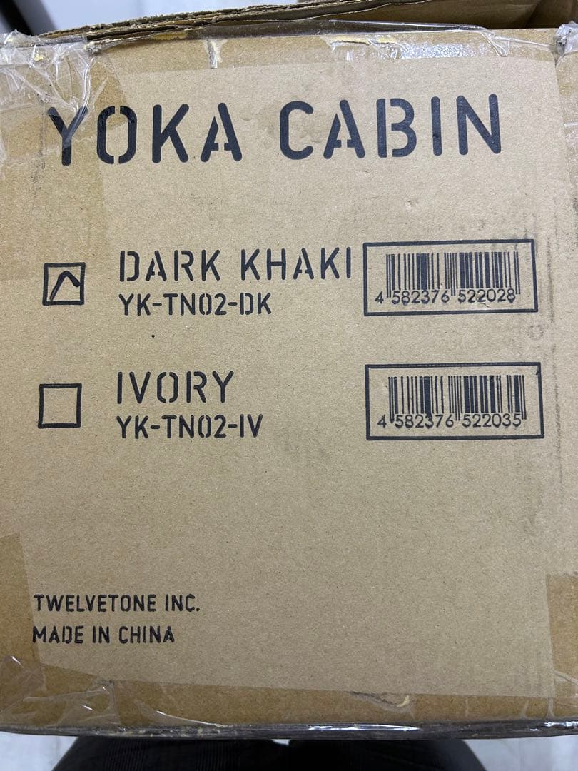 YOKA CABINカーキ 本体　ヨカキャビン