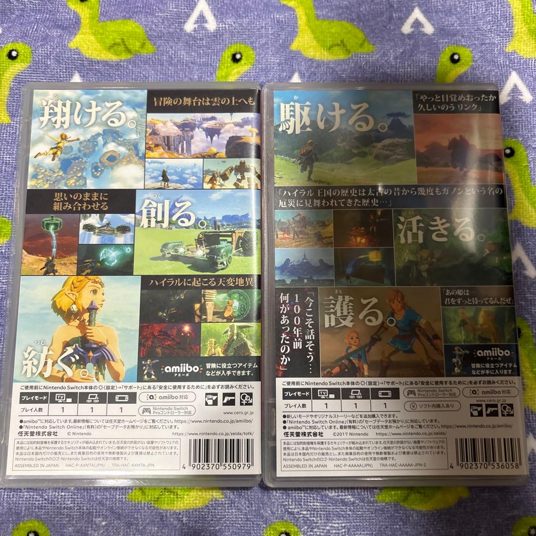 ゼルダの伝説 ブレスオブザワイルド & ティアーズオブザキングダム　セット売り