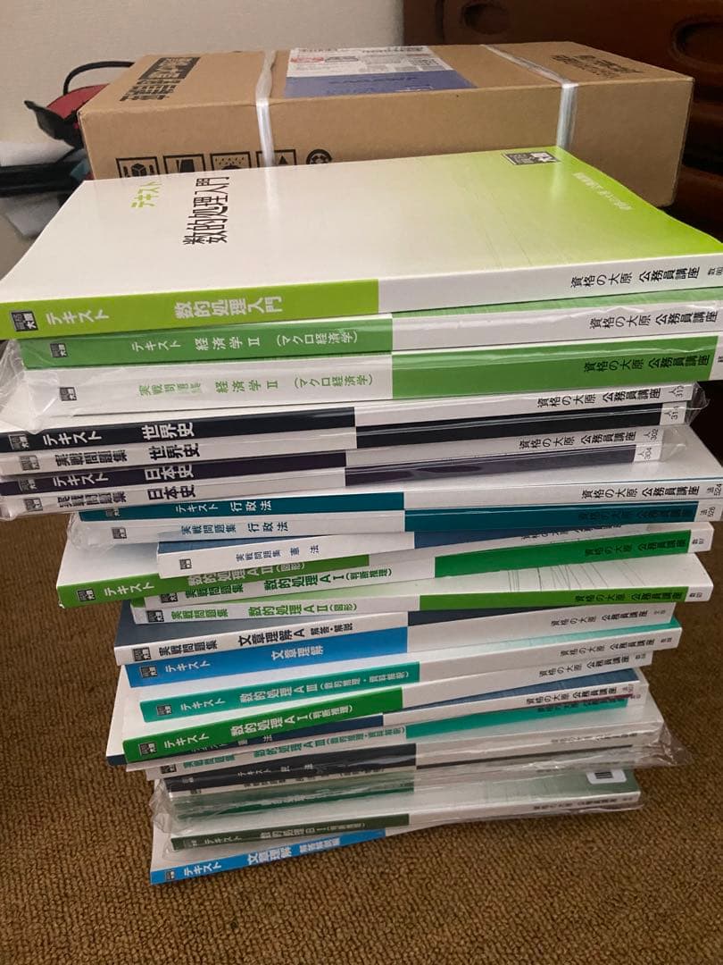 大原公務員講座対策テキスト 地方上級、国家一般職、市役所