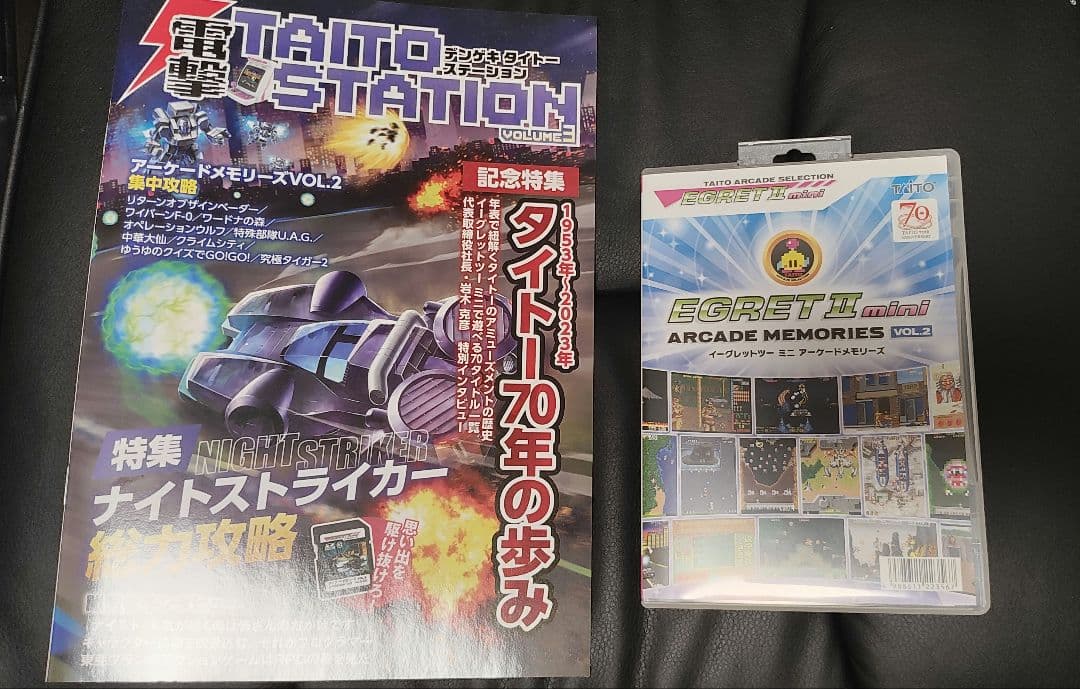 イーグレットツーミニ アーケードメモリーズ Vol.2
