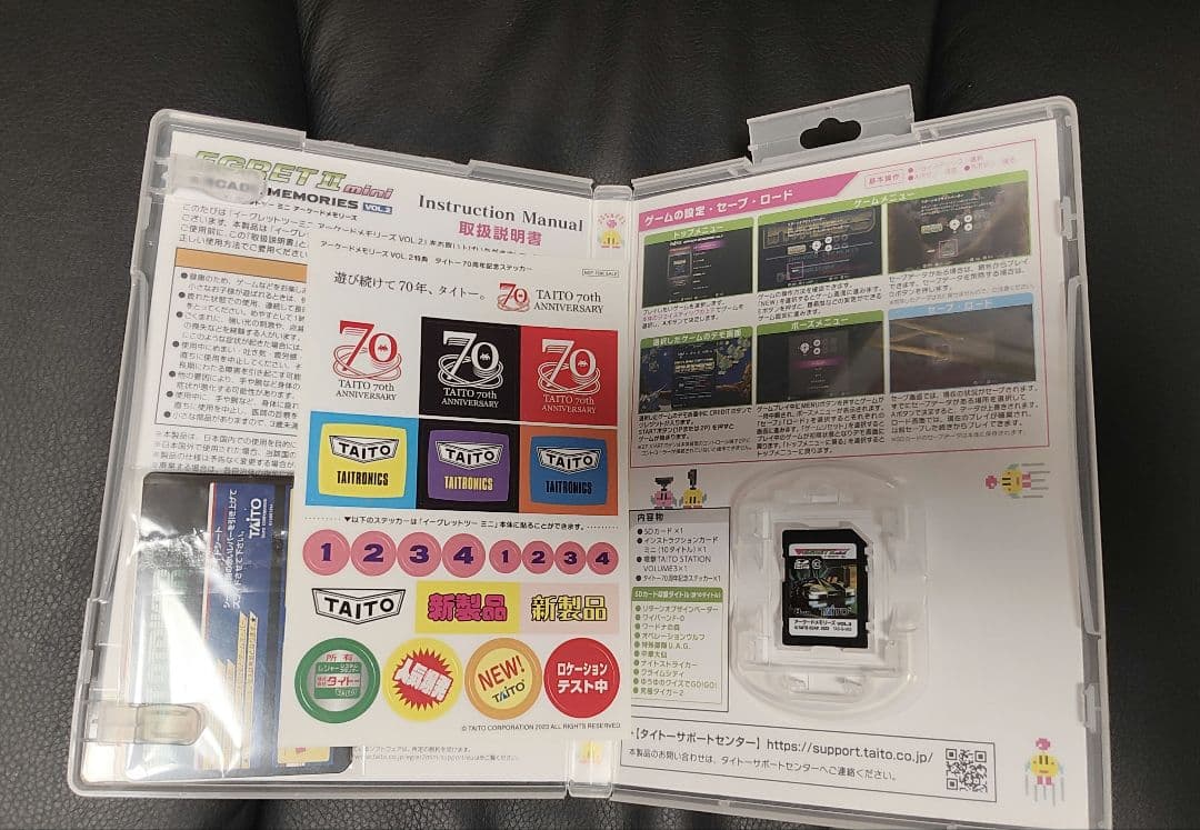 イーグレットツーミニ アーケードメモリーズ Vol.2