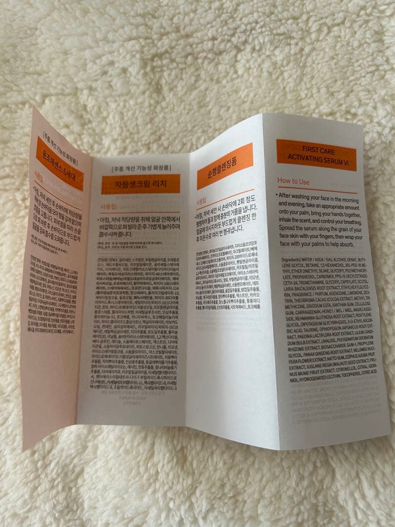 雪花秀 [韓国コスメ ソルファス] 潤燥エッセンス(90ml) Set