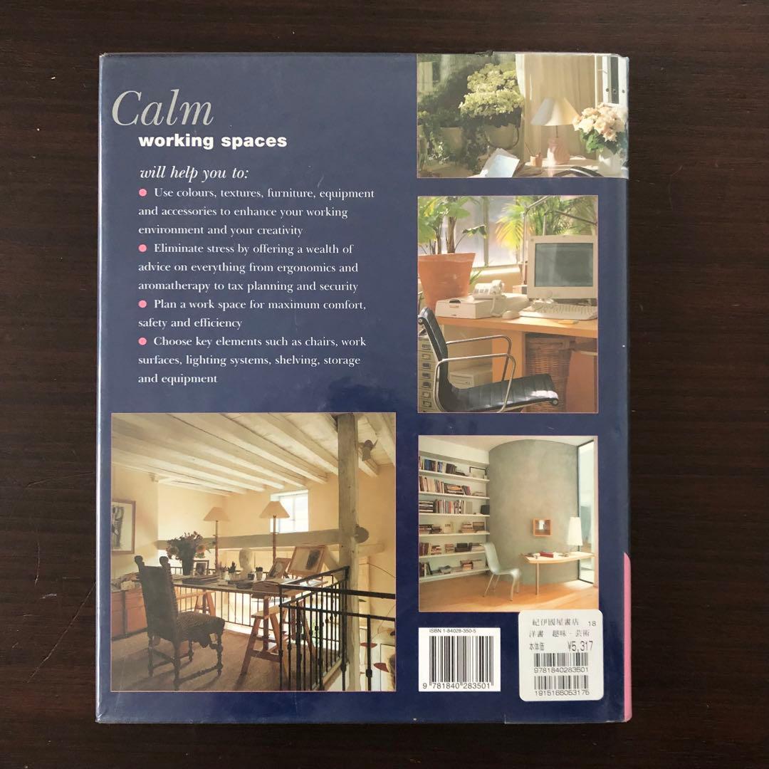 美品★洋書★インテリアデザイン Calm working spaces