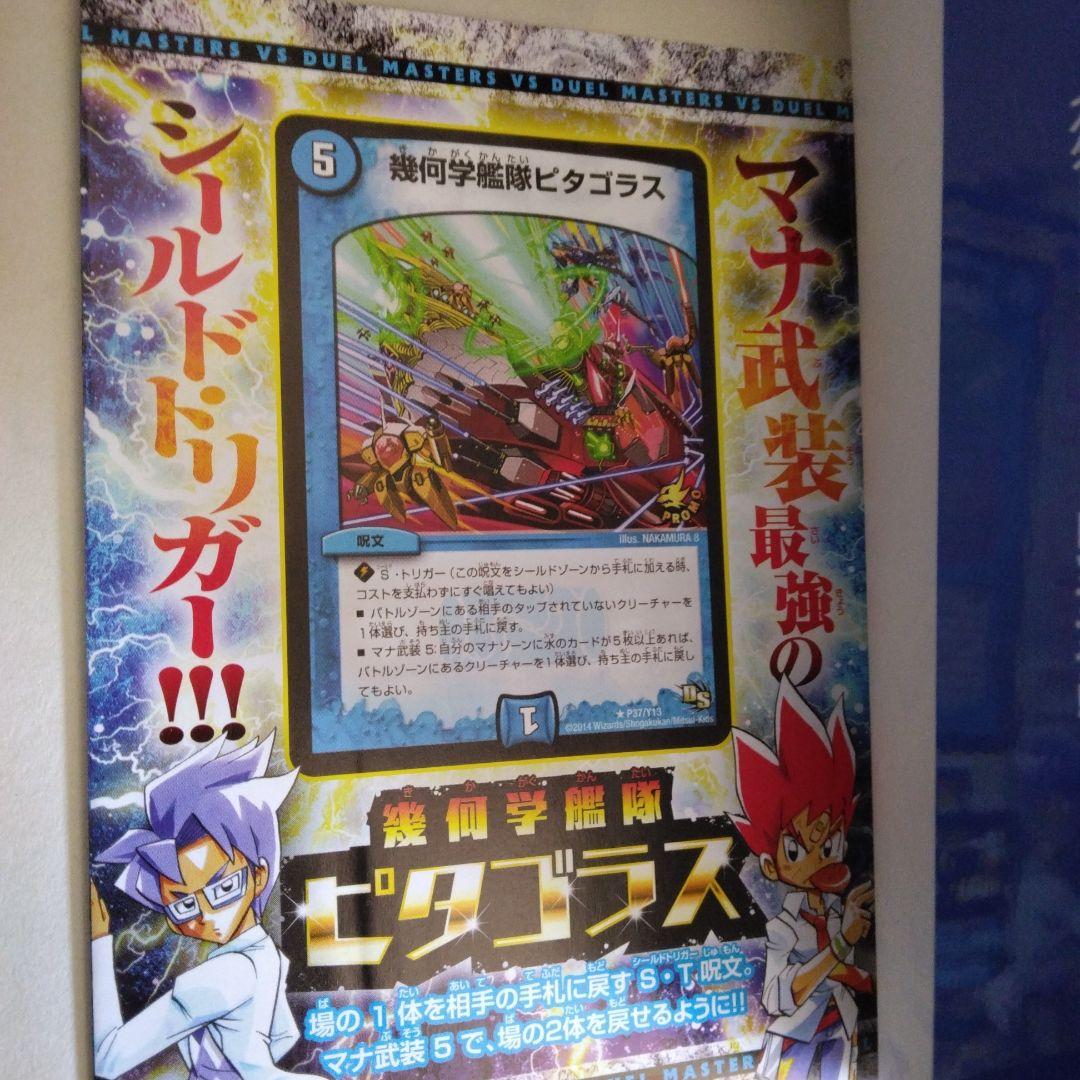 デュエル・マスターズバーサス 全巻 限定プロモカード付き 希少 レア