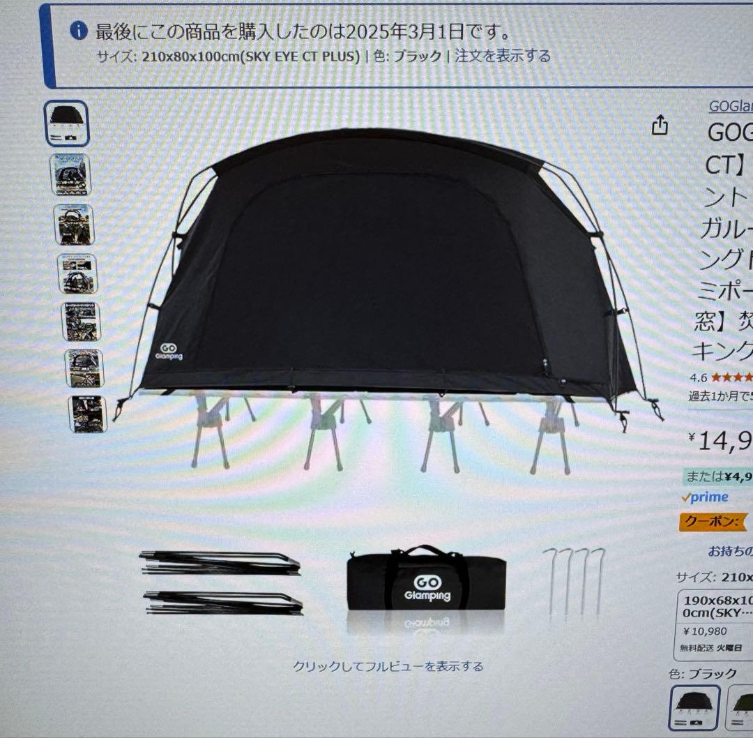 Goglamping　SKY EYE CT ＆ 専用フライシートセットおまけ付き
