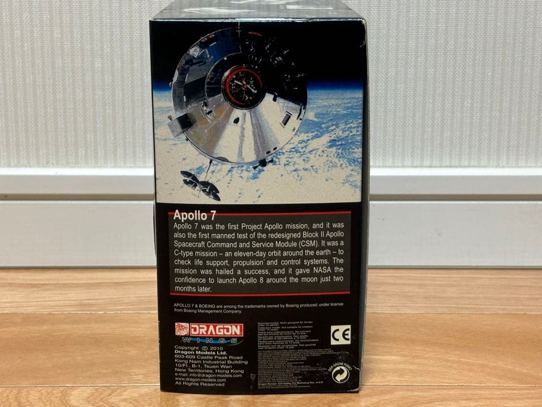 ドラゴン 1/72 NASA アポロ7号 CSM（司令船/機械船) 完成品
