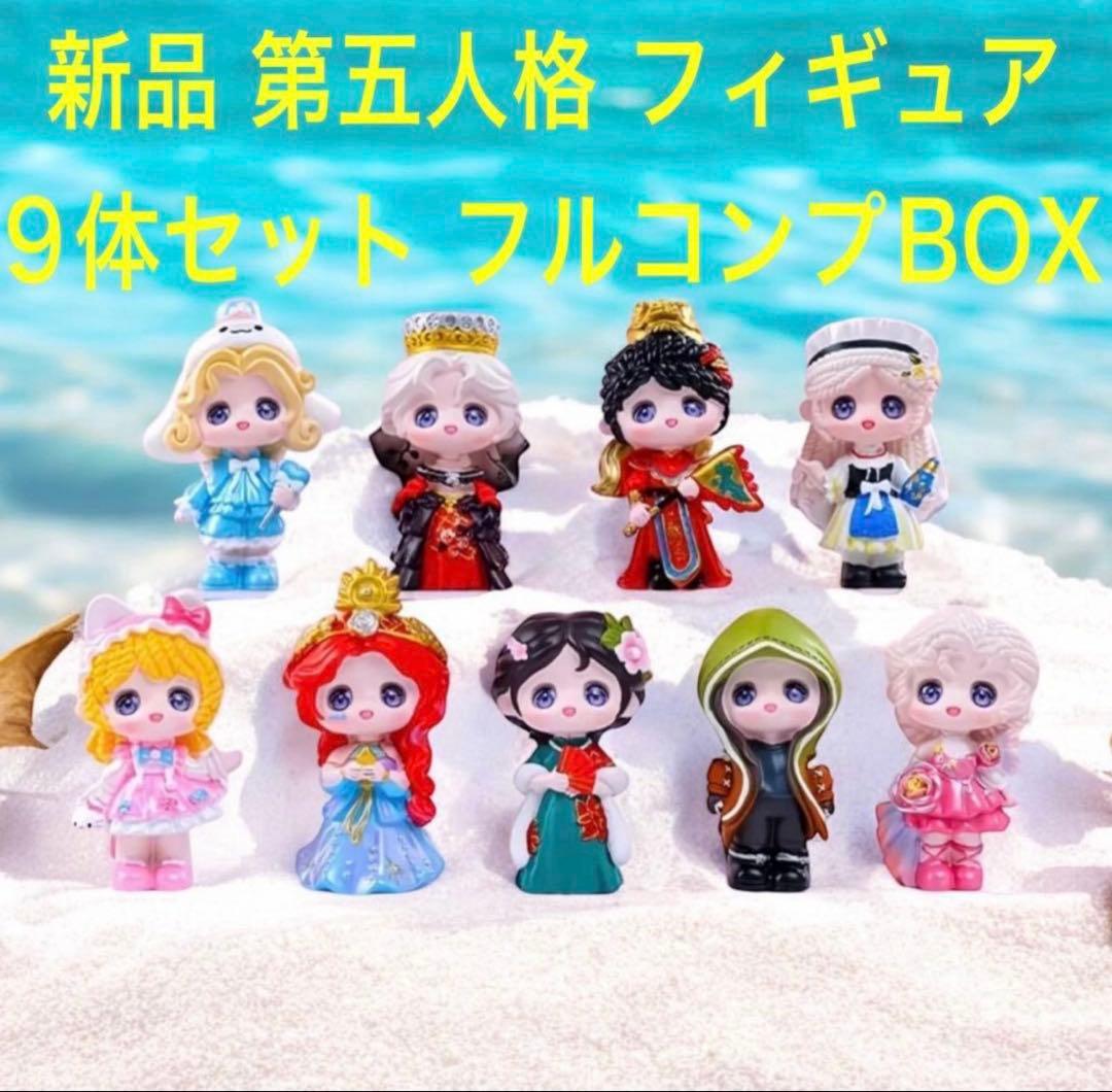 新品 箱付 第五人格 IDENTITYV フィギュア全9種 フルコンプボックス