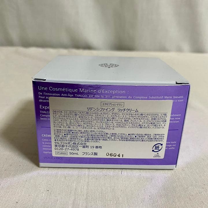 【新品未開封⭐️】エクセプションマランタルゴ　リデンシファイングリッチクリーム