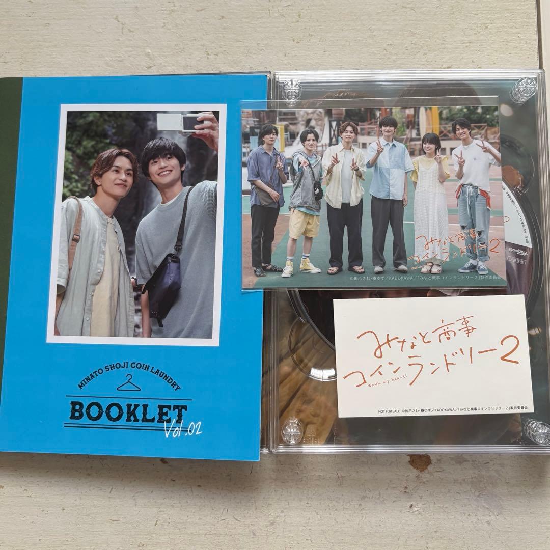 みなと商事ランドリー2 Blu-ray 特典付き