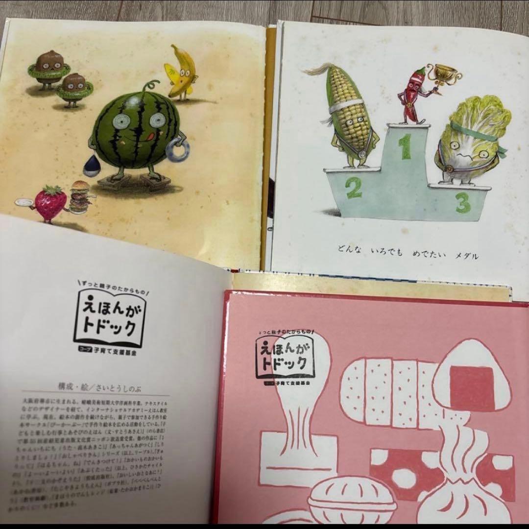 絵本　まとめ売り