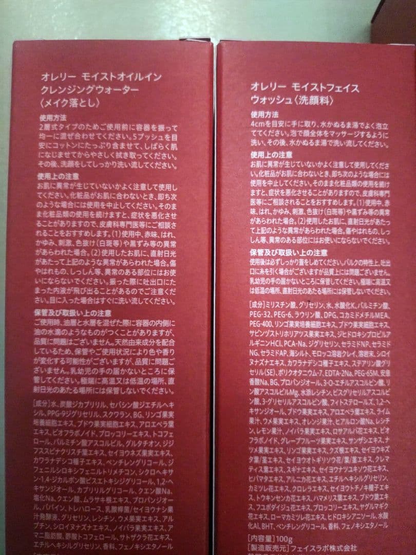 Aurelie モイスチャーシリーズ 5点セット