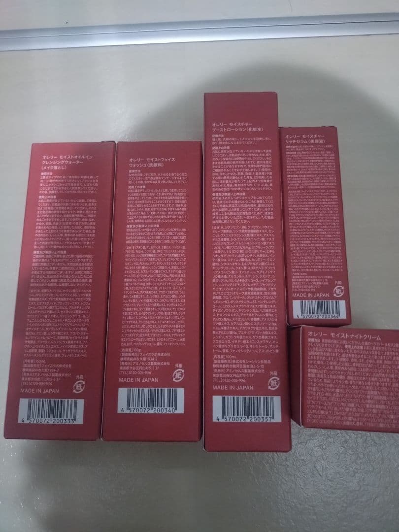 Aurelie モイスチャーシリーズ 5点セット