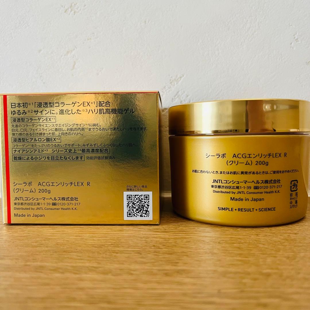 【新品】ドクターシーラボ　アクアコラーゲンゲル エンリッチリフトEX 200g