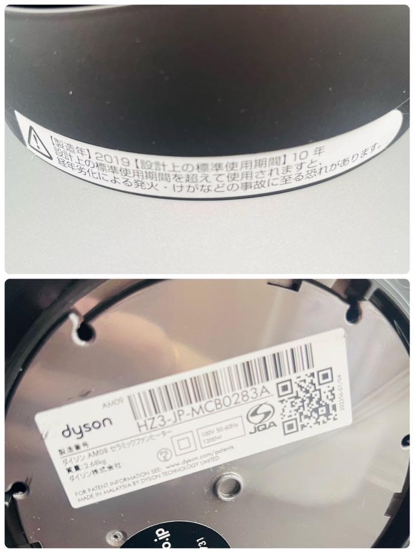 【美品】Dyson HOT+CooL AM09 羽根なし扇風機 ブルー