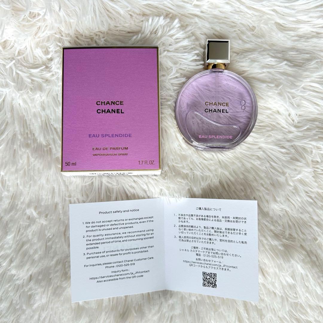 【正規店購入】CHANEL Eau Splendide 50mlおまけ付き♡