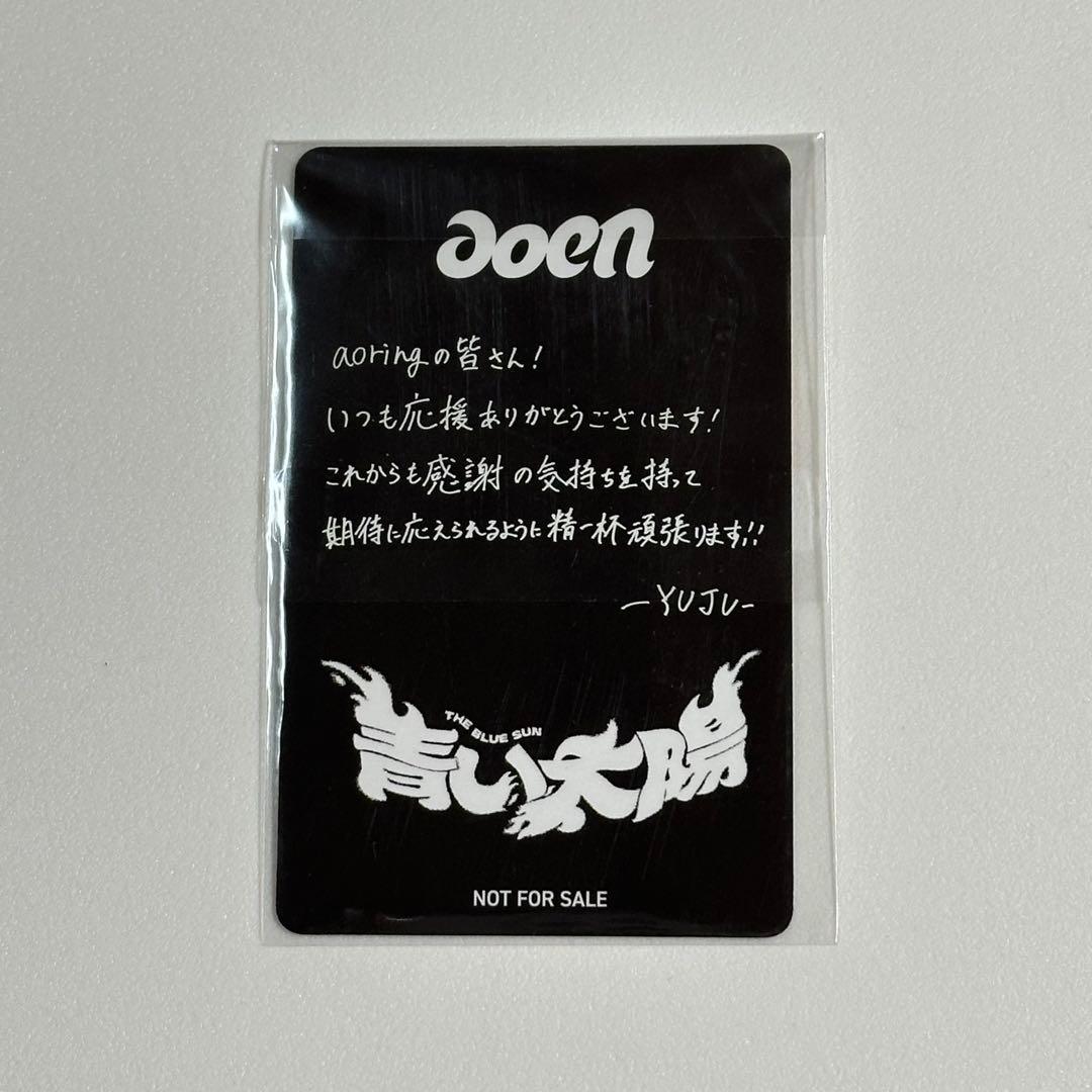 aoen 優樹 YUJU ユニバ ラキドロ 第3弾 サイン入り 初めましてシール