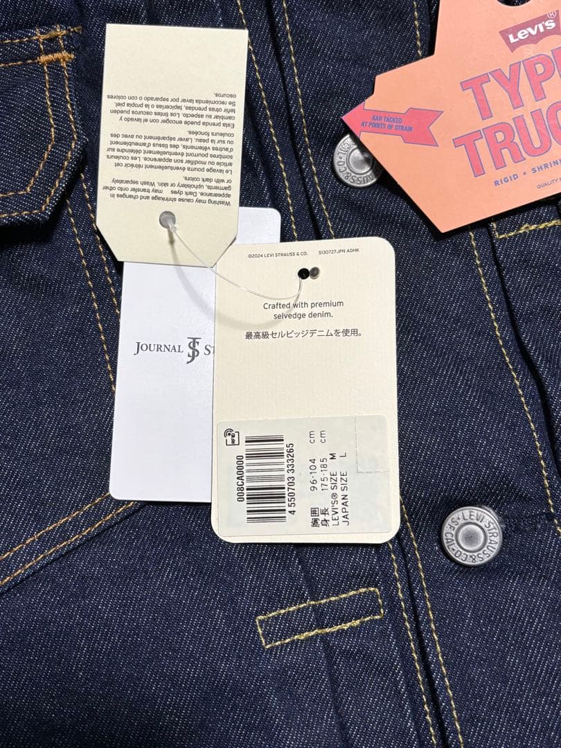 ジャーナルスタンダード別注／リーバイス(R) トラッカージャケット　Mサイズ