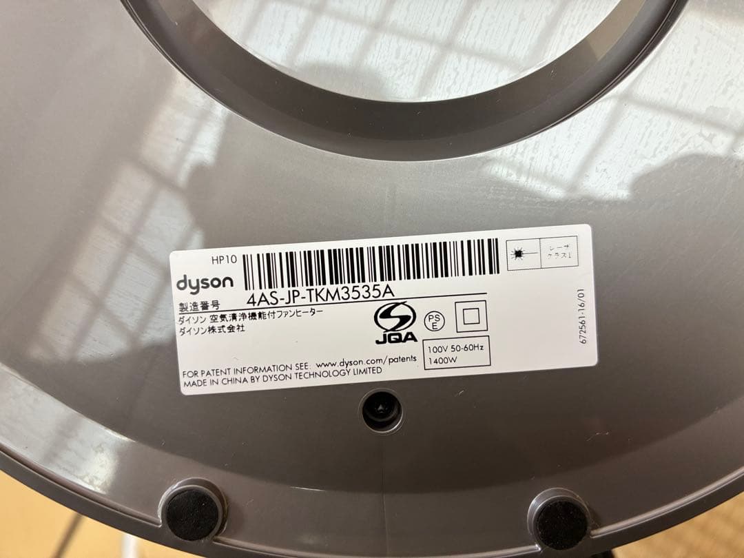 【美品】ダイソン Dyson Pure Hot + Cool HP10