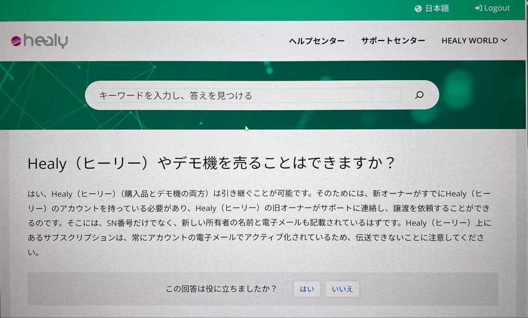 セット Healy ヒーリー レゾナンス 波動調整 ヒーリーコイル コードレス