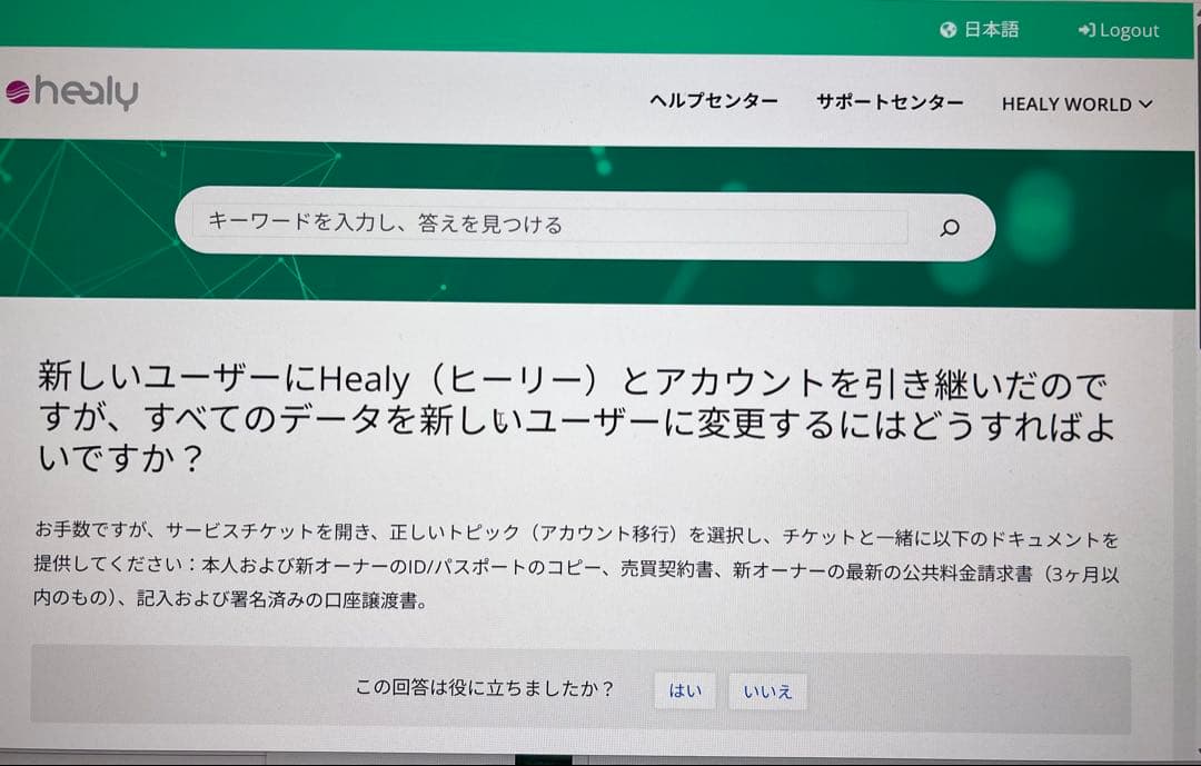 セット Healy ヒーリー レゾナンス 波動調整 ヒーリーコイル コードレス