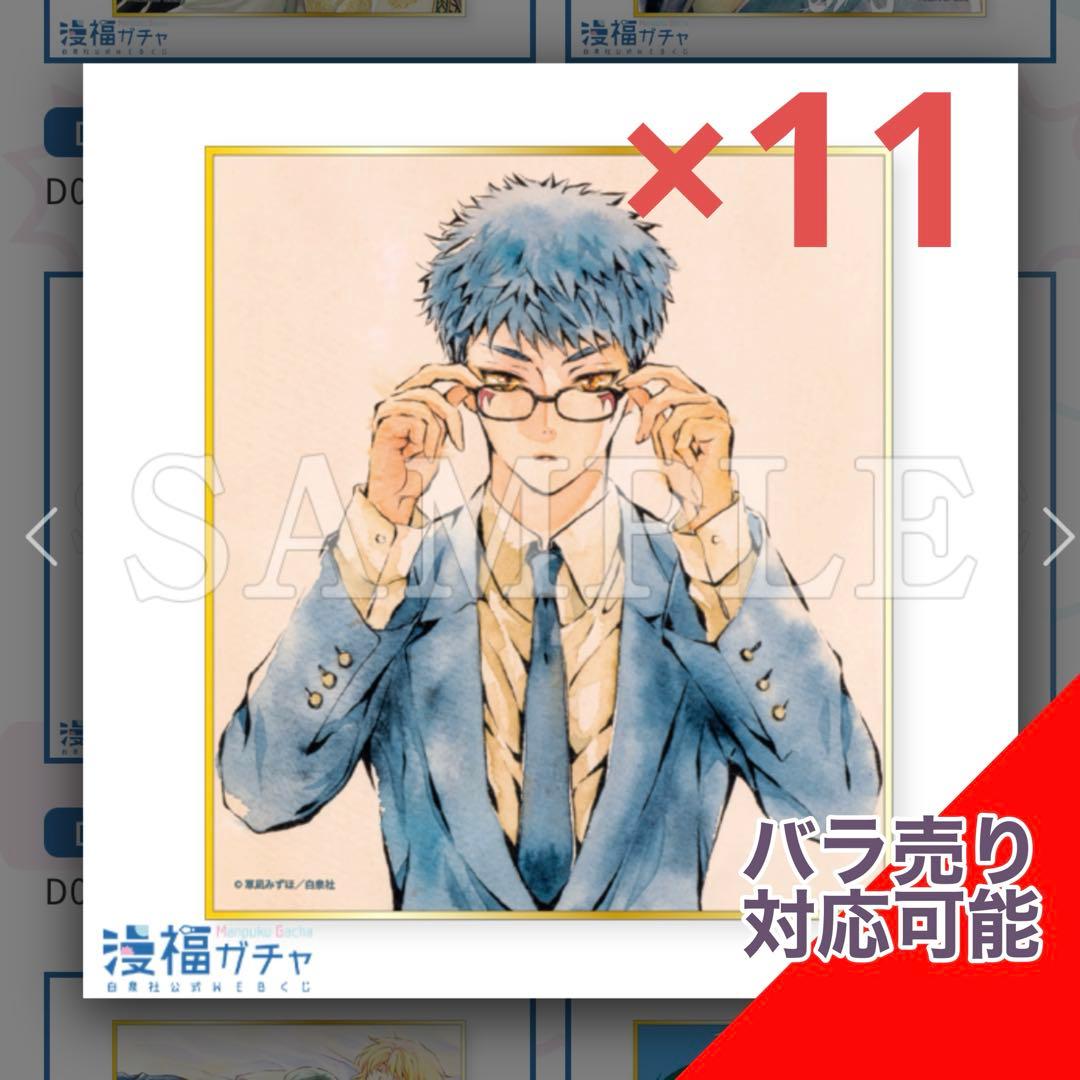 暁のヨナ　漫福ガチャ　第三弾　D賞　ミニ色紙　D04　シンア