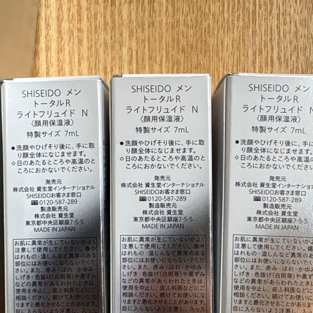 資生堂メントータルRライトフリュイドN本体70mL＋特製サイズ3コ（顔用保湿液）