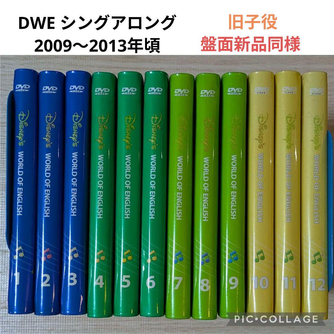 98−⑯DWE ディズニー英語システム シングアロング