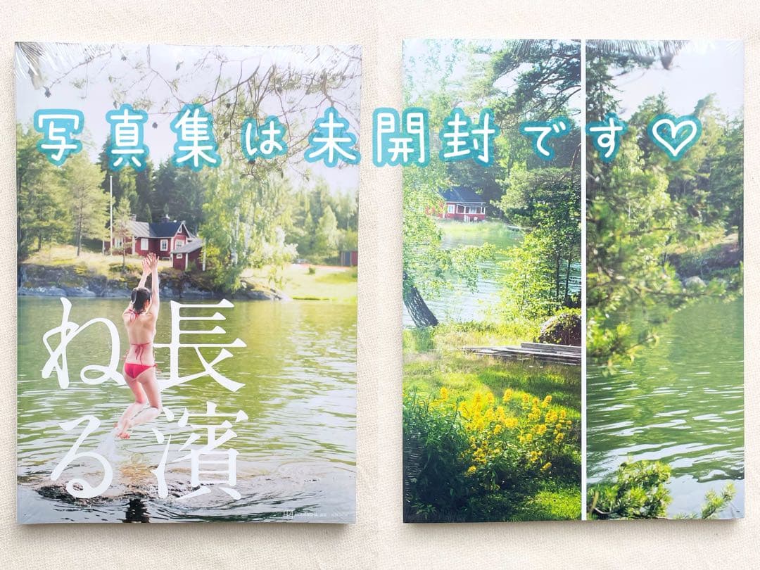 長濱ねる 特装版