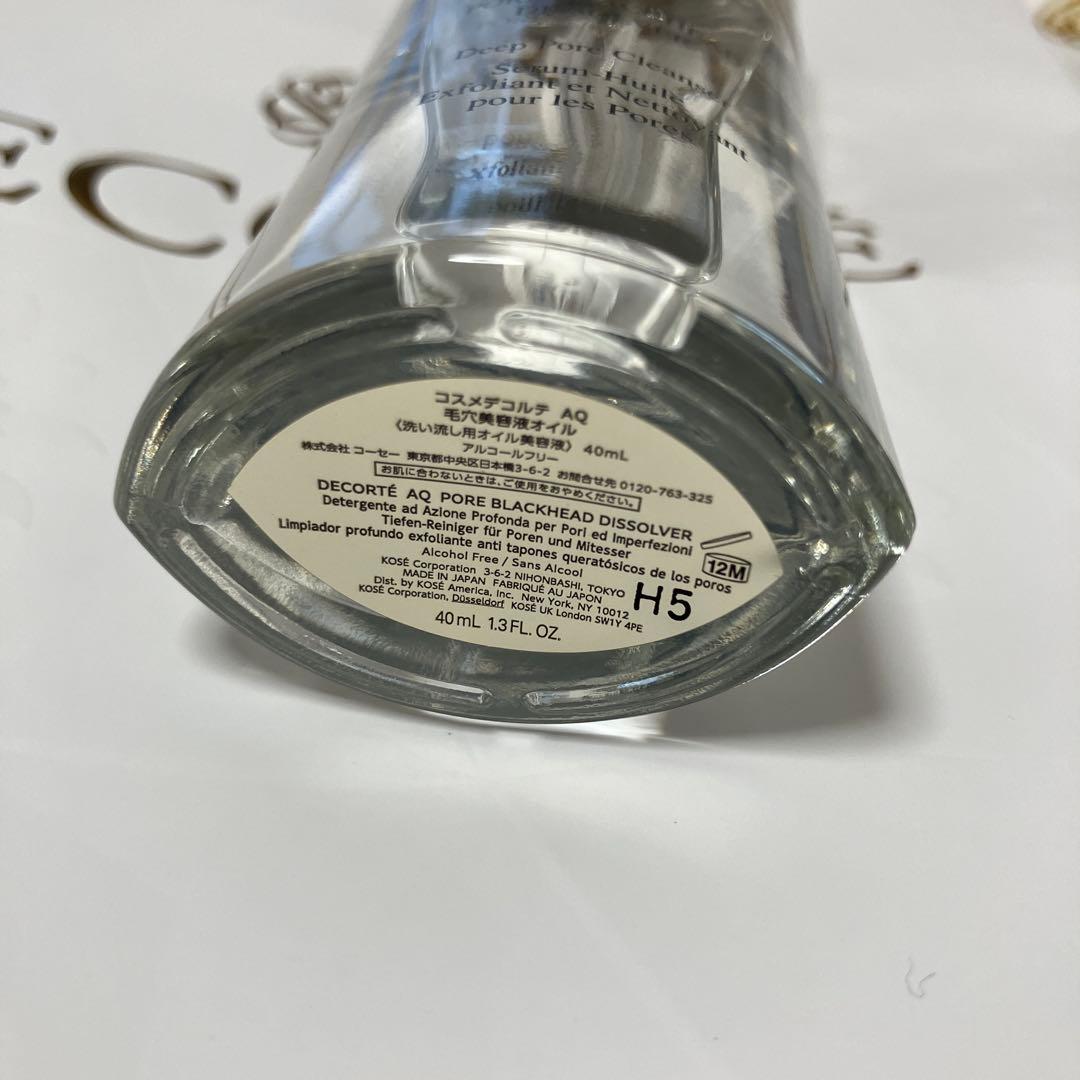【残量多め】コスメデコルテ♡AQ 毛穴美容液オイル
