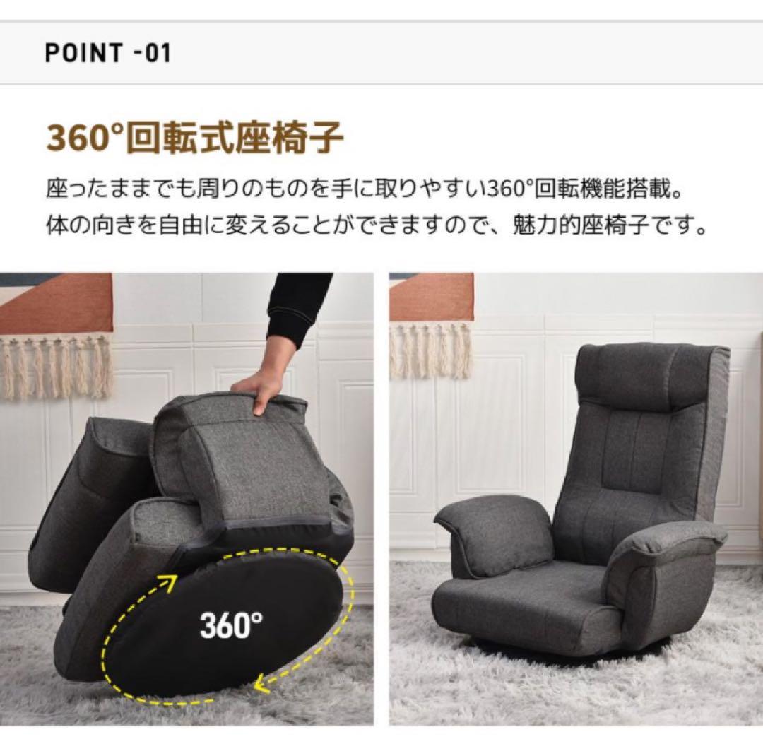 座椅子　ハイバック　リクライニングチェア　回転式　折りたたみ　ダークグレー