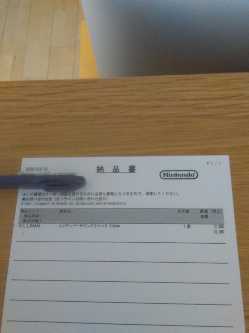 新品 納品書付 ニンテンドー サウンド クロック アラーモ