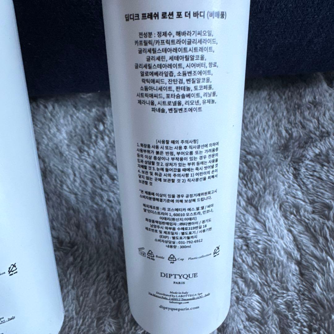 diptyque ディプティック ボディローション ハンドウォッシュ 2点セット