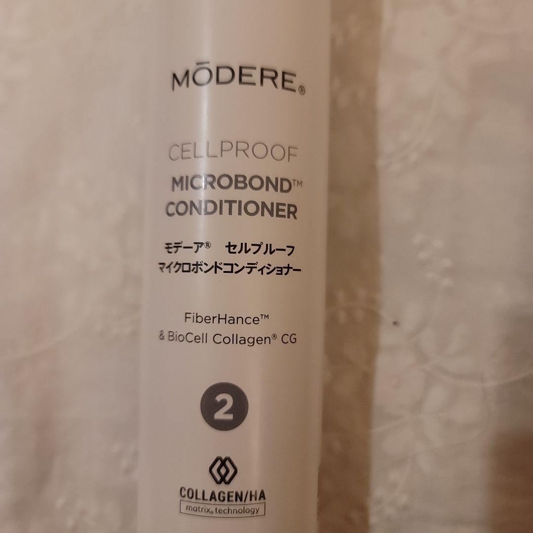 モデーア シャンプー・コンディショナー・パーフェクティングリーブイン3本セット