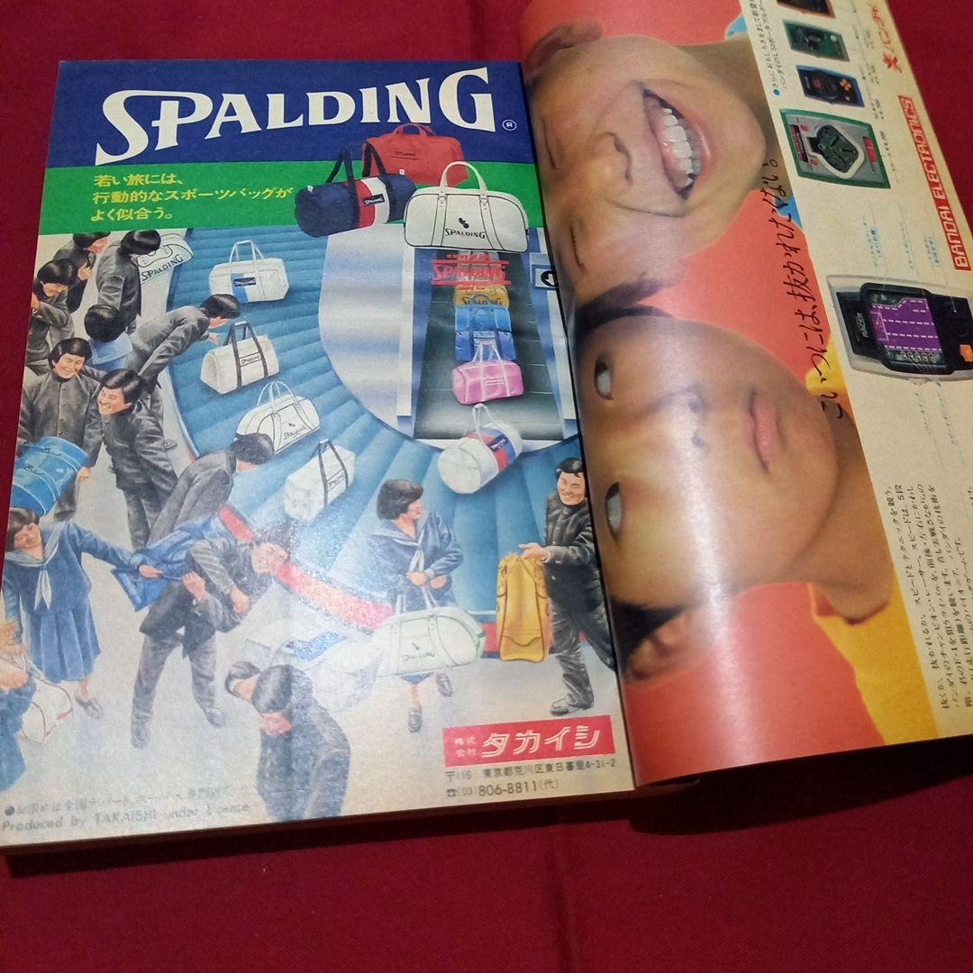 【当時物美品】週刊 少年 ジャンプ 1979年20号 漫画 アニメ