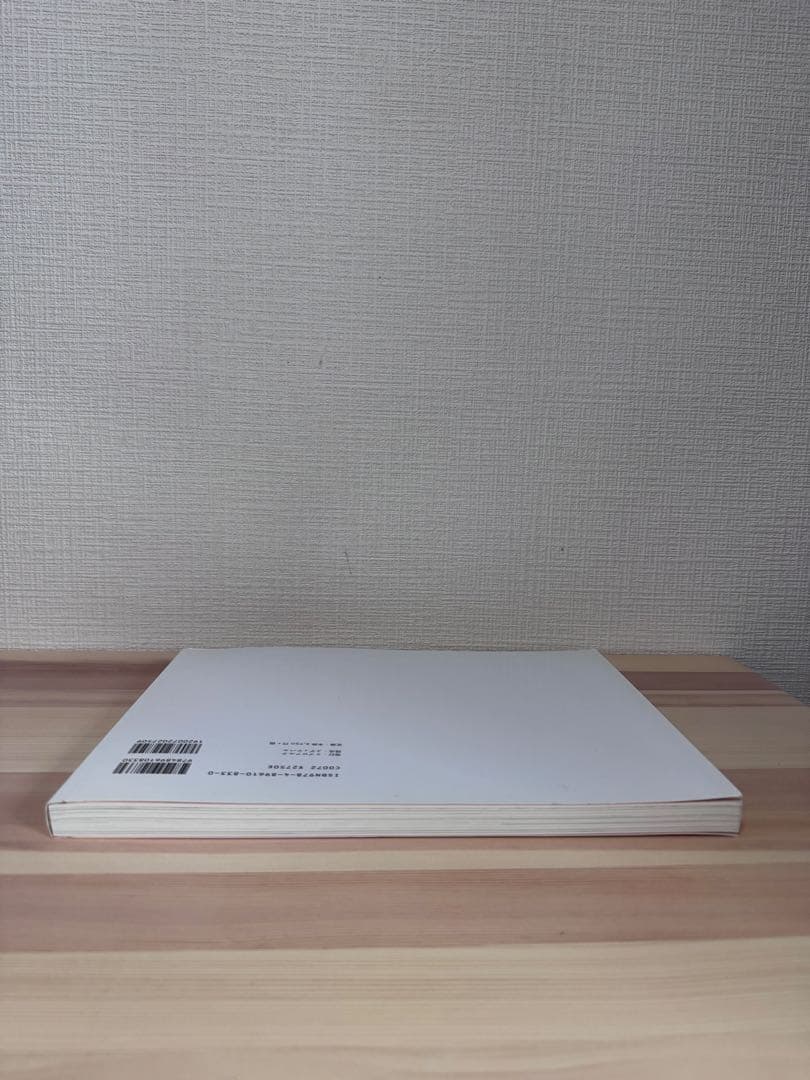 Haru and Mina ハルとミナ 濱田英明 写真集