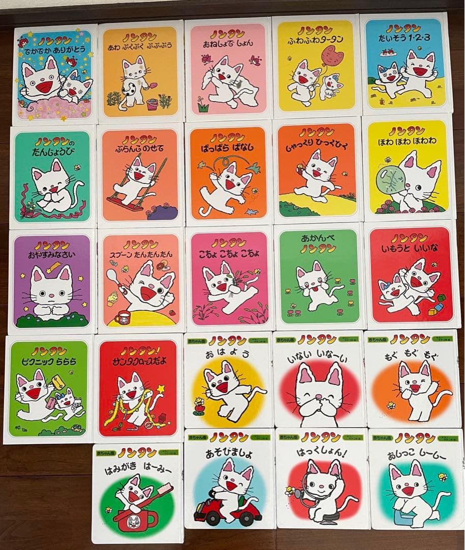 タイムセール　ノンタン(全24巻)